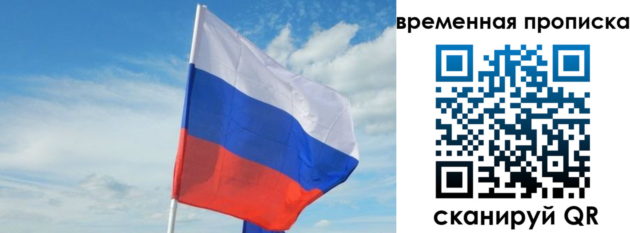 временная регистрация в Майском