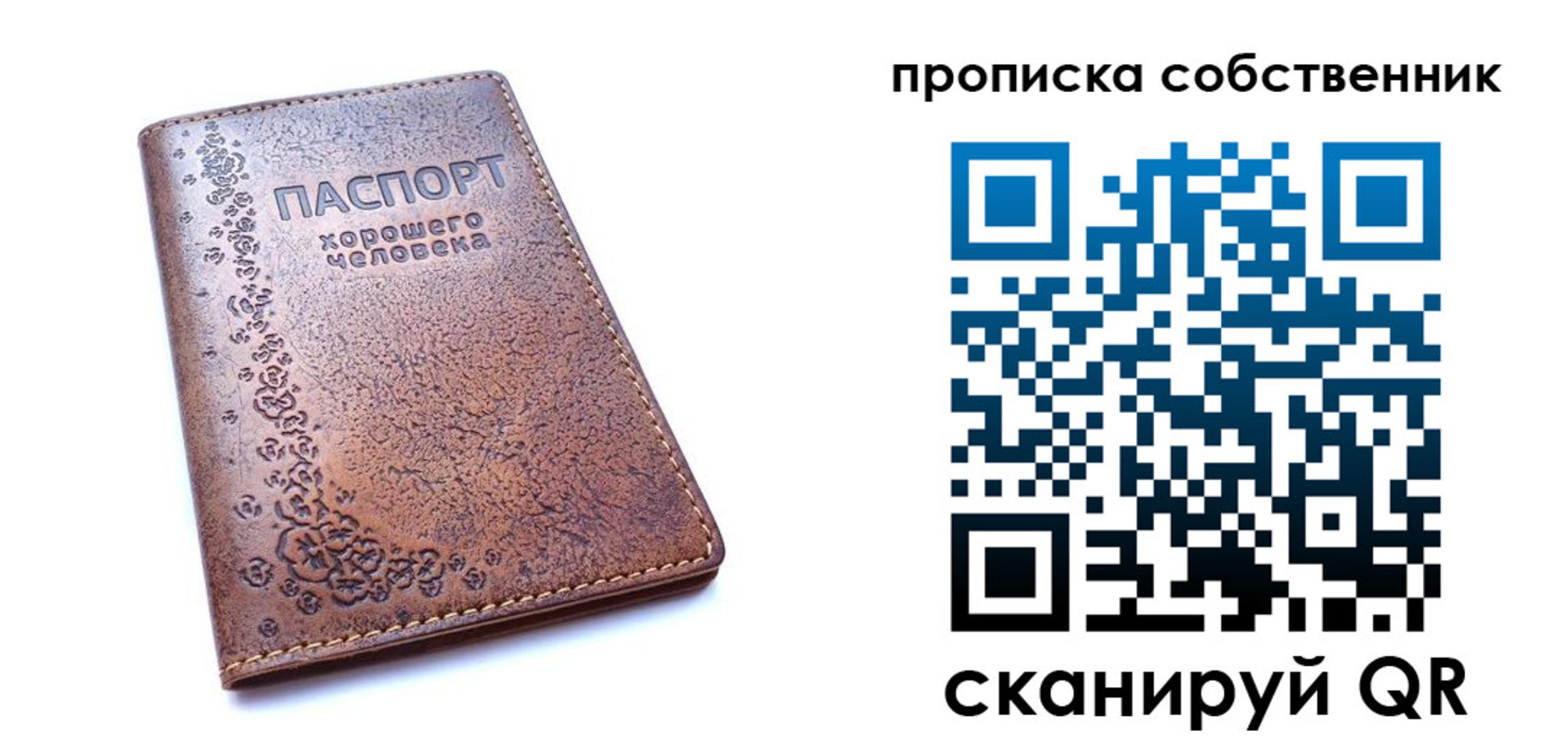 прописка ребенка в Майском