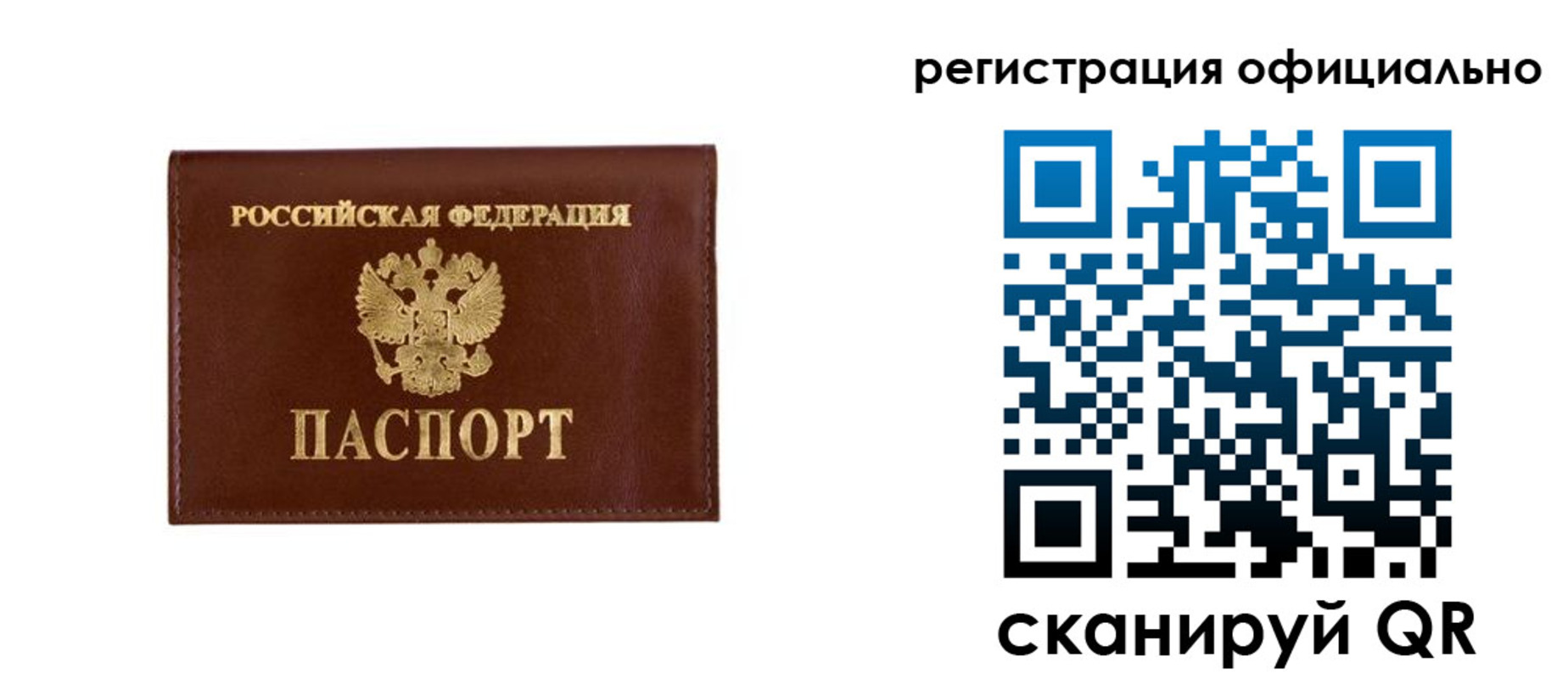 временная регистрация гарантия в Майском