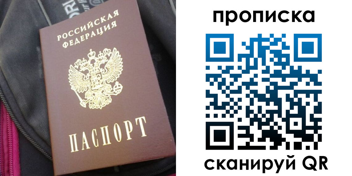 прописка ребенка в Майском