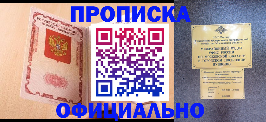 миграционный учет в Майском