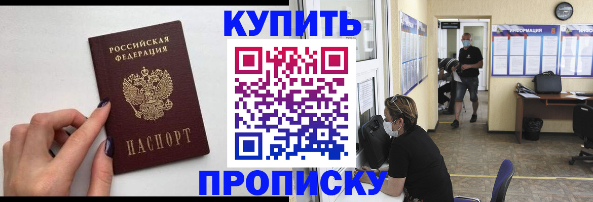 прописка гарантия в Майском