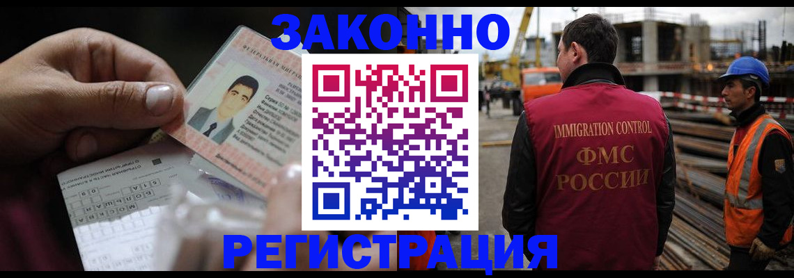 временная регистрация гарантия в Майском