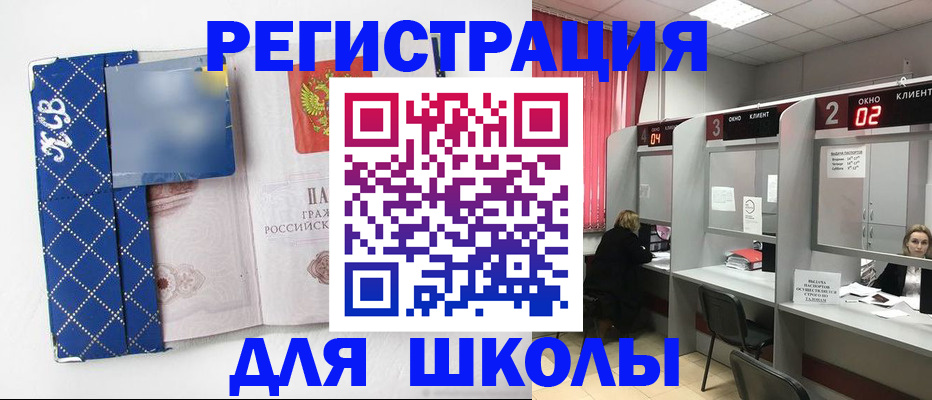 временная регистрация 2025 в Майском