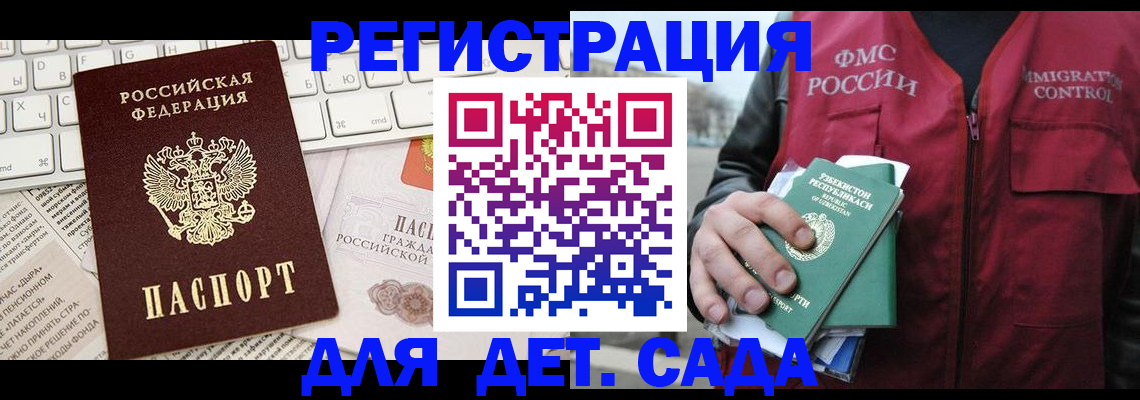прописка в Майском
